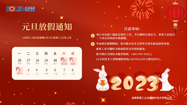 微信图片_20221230140705.jpg