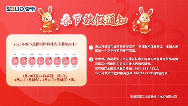 微信图片_20230119113212.jpg