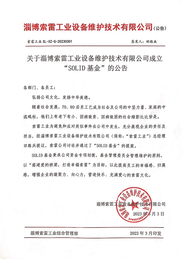 微信图片_20230306160630.jpg